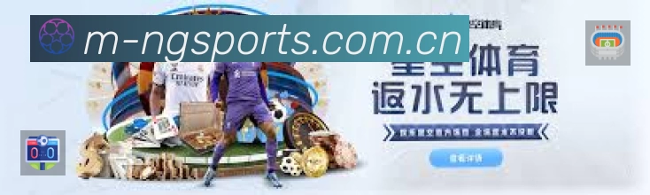 NG体育 Sports 官方视觉图